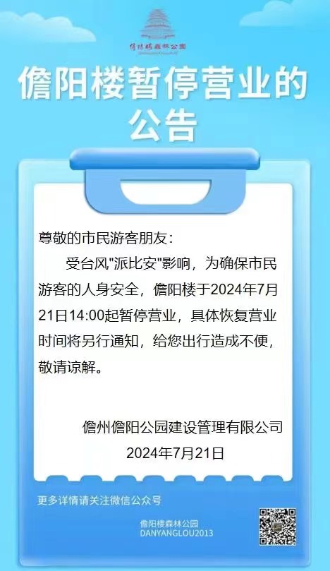 微信图片_20240721172251.jpg